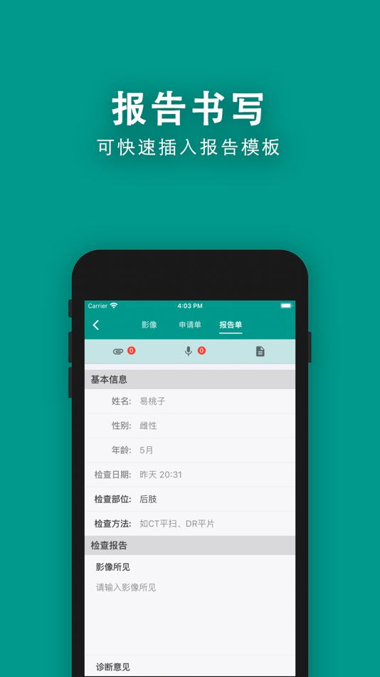 #5. 慧龙兽医影像 (iOS) 由: NanJing QingMi Software Co,.Ltd.