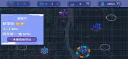 Game screenshot 地铁规划局 hack