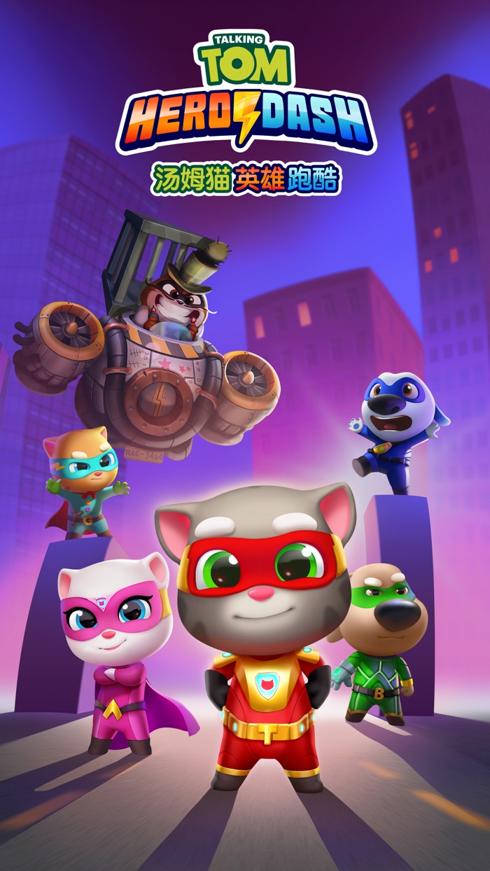 汤姆猫英雄跑酷