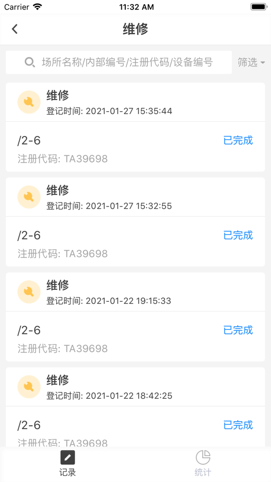 #3. 福州智慧电梯 (iOS) 由: 浙江新再灵科技股份有限公司