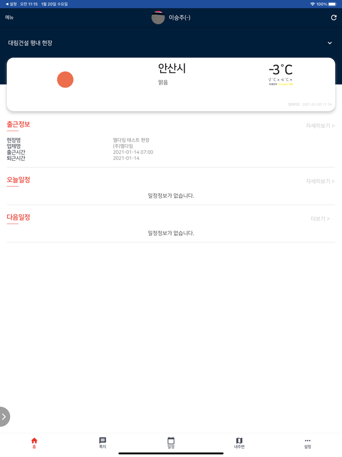 엘다임 플러스ELDIGM plus