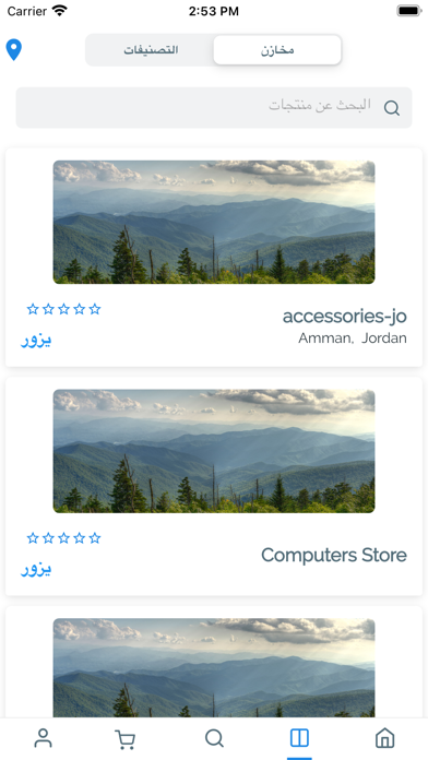 Sawa Stores Screenshot