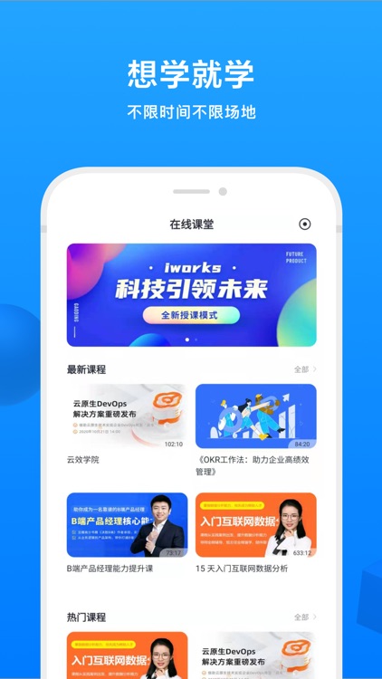 iworks 智慧办公 screenshot-4