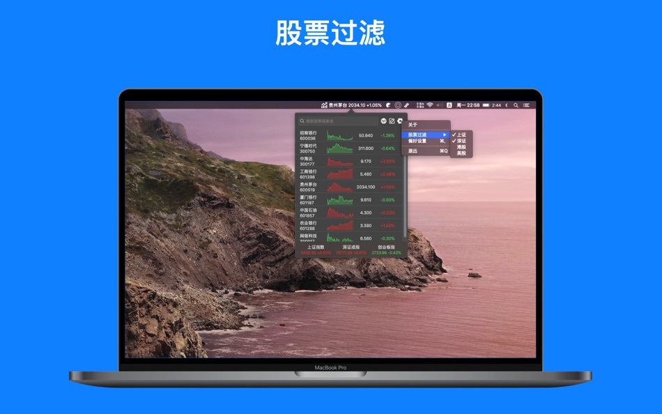 #5. StocksBar-状态栏股票基金盯盘小助手 (macOS) 게시자: 少泽 梁