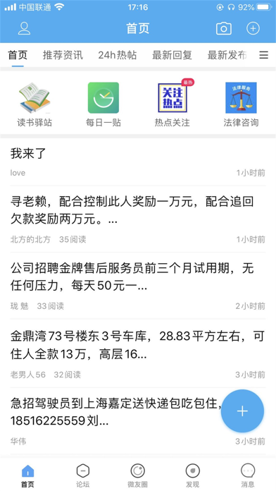 微泗洪app Screenshot