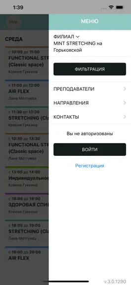 Game screenshot MINT stretching apk