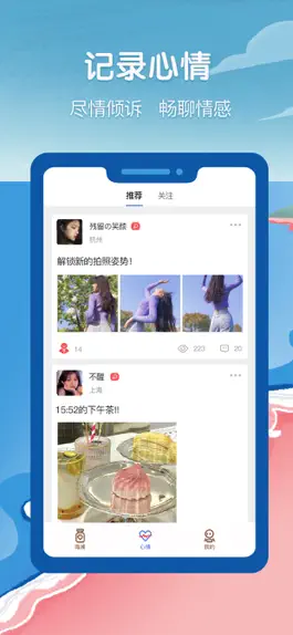 Game screenshot 心邮漂流瓶 apk