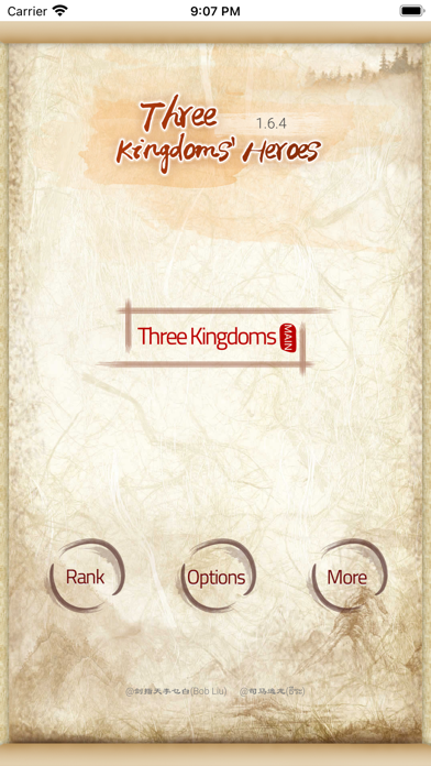 三国英雄坛 Screenshot