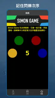 好賞記 iphone screenshot 2