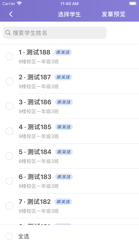 #3. 达能综评 (iOS) Bởi: 上海思来氏信息咨询有限公司