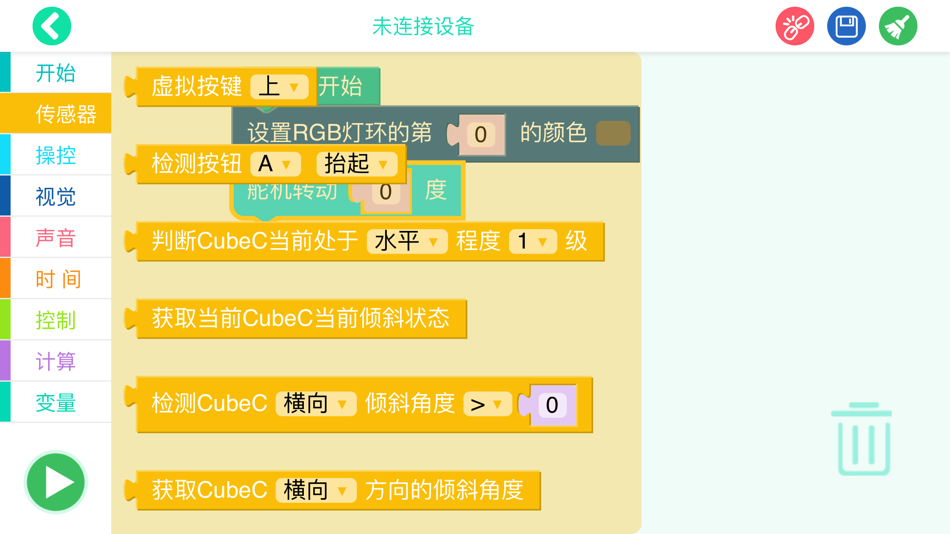 #4. 小方糖C (iOS) 由: 同翼时代教育科技有限公司