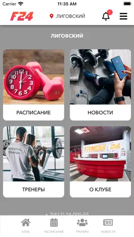 Game screenshot FitnessClub24 apk