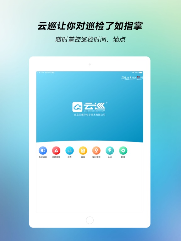 CloudPatrol iPad screenshot 2 - Reference app