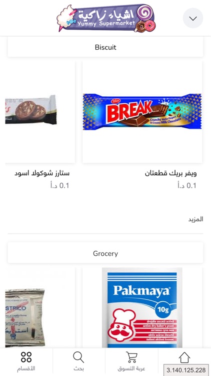 أشياء زاكية