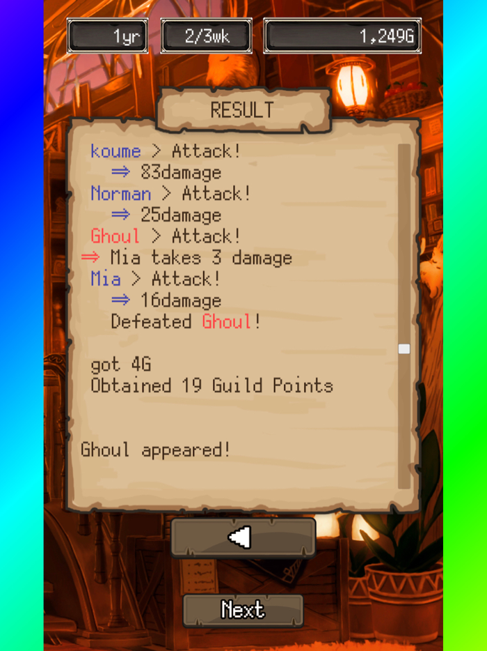 辺境のギルドマスター２