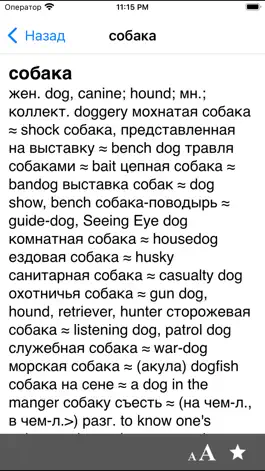 Game screenshot Англо-Русский словарь EN-RU apk