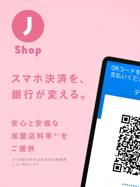 J-Coin Shopアプリのおすすめ画像1