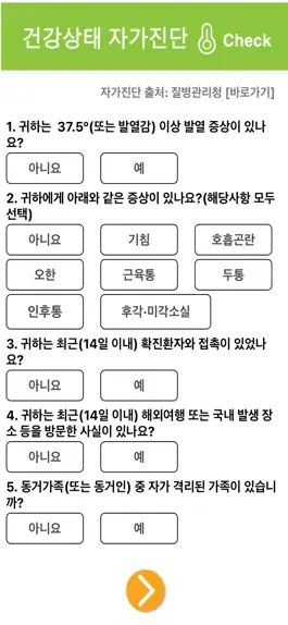 Game screenshot 한경대학교출입증 hack