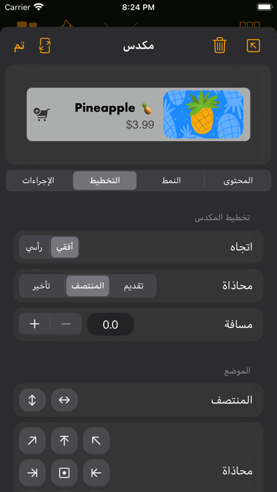 Pineapple - Build Appsلقطة شاشة3