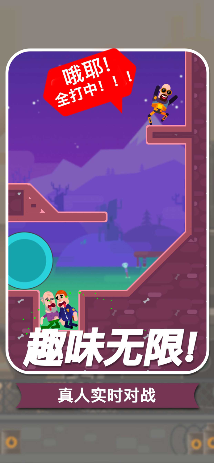 子弹大师 - 我狙打得贼准游戏