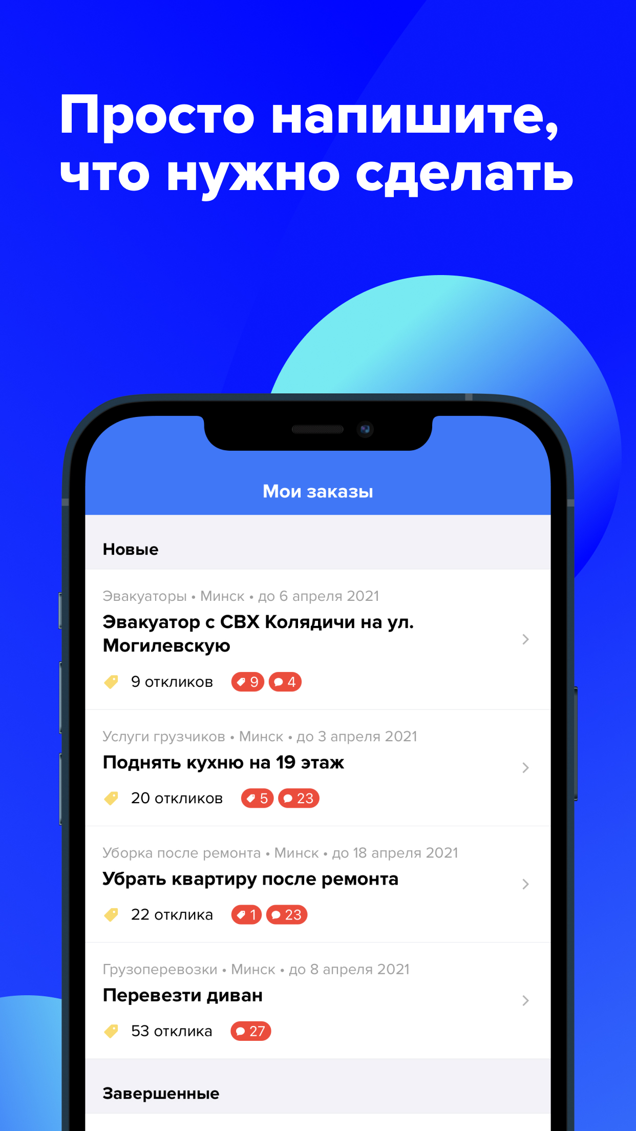 Услуги Onliner