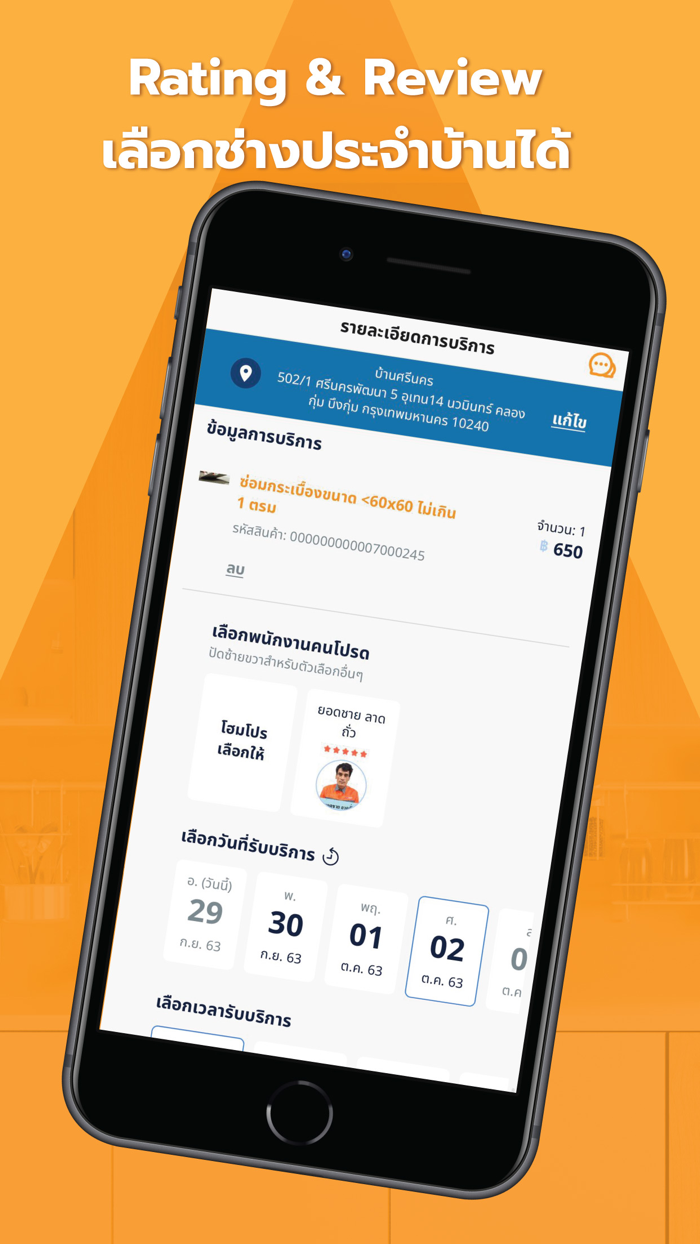 Home Service by HomePro