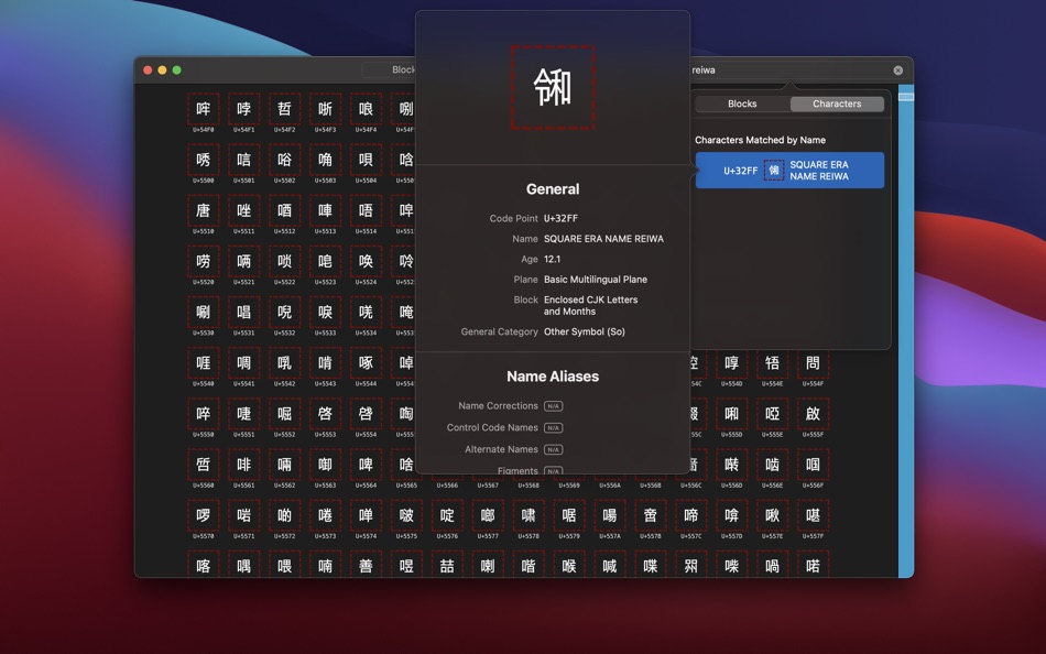 #6. Cicero: A Unicode® Tool (macOS) 作者: Yan Li