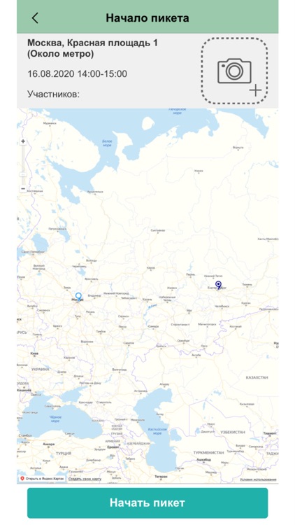 Агитация screenshot-3