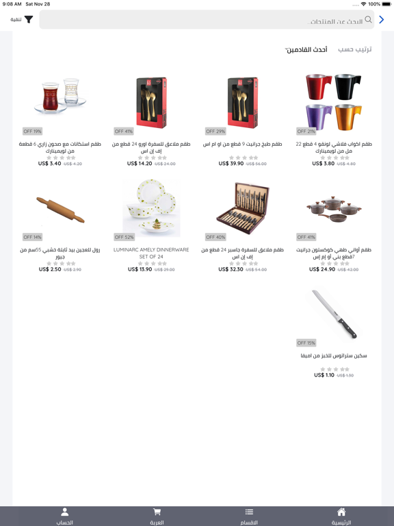 Screenshot #6 pour Bs Dinar بس دينار