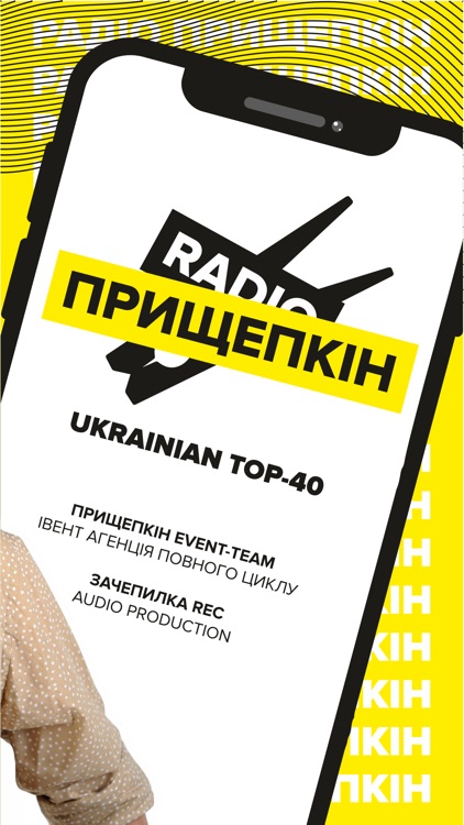 Radio Прищепкін