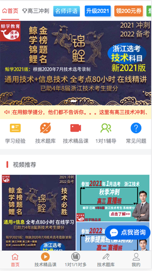#1. 鲸学 (iOS) 由: 上海鲸学教育科技有限公司
