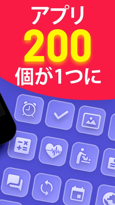 200 アプリ で 1 - AppBundle 2のおすすめ画像2