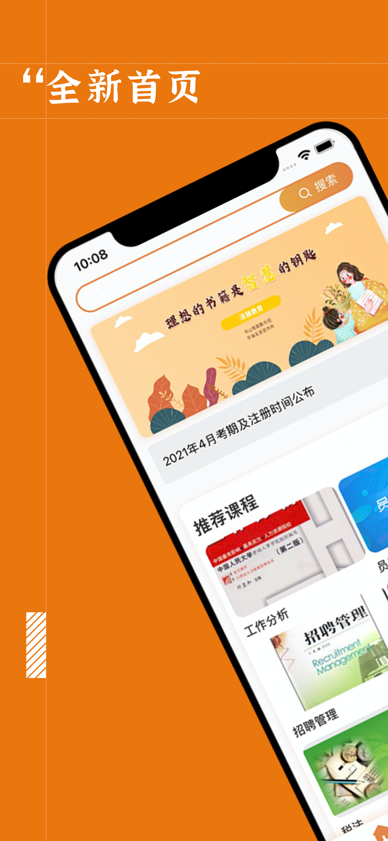 淳臻教育