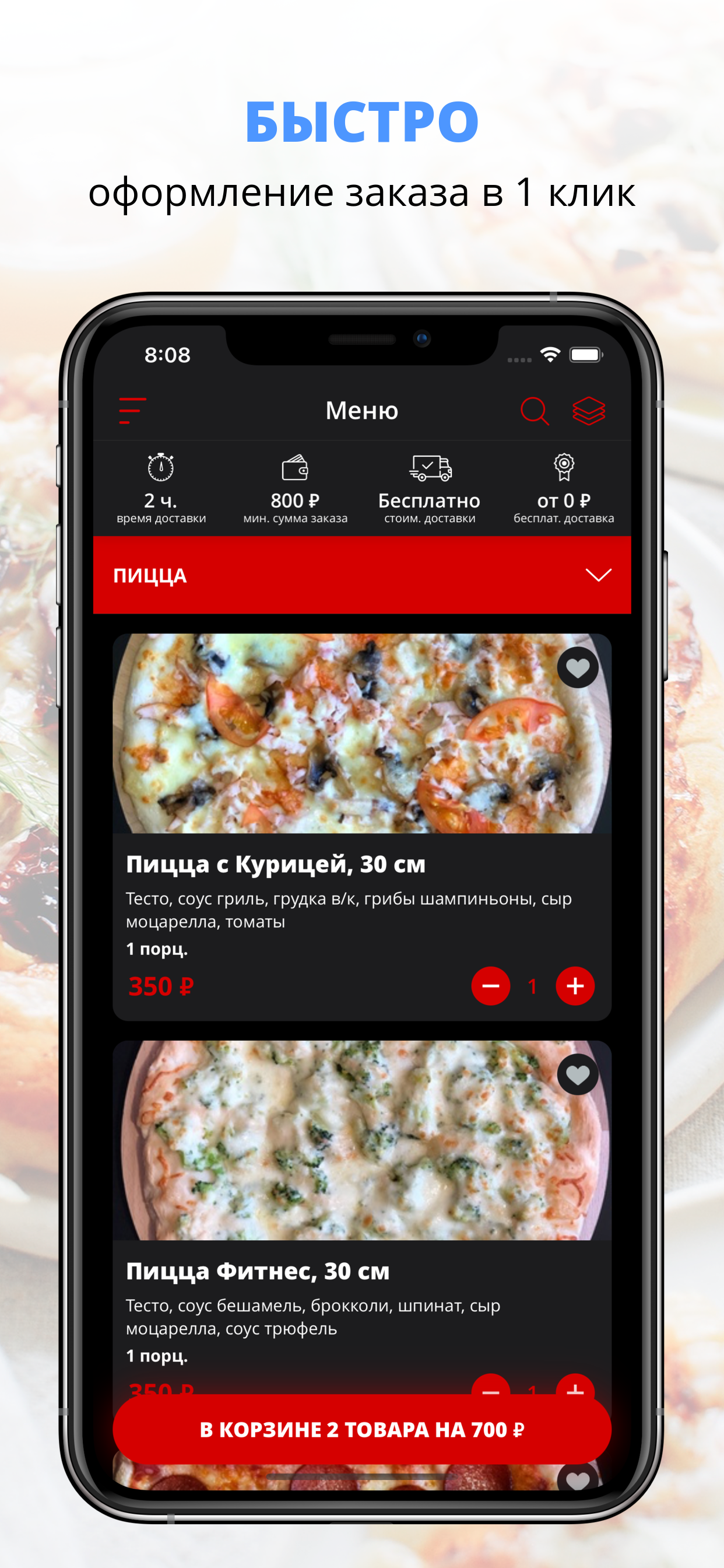 ХАНАМИ | Челябинск
