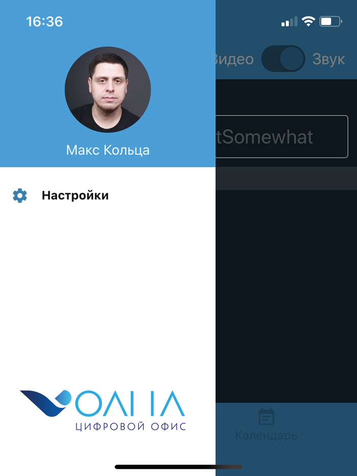 ВОЛНА Цифровой Офис