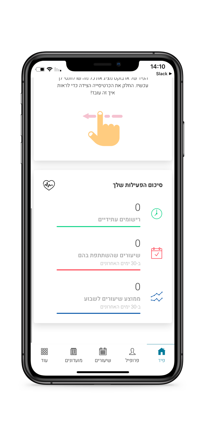 מרכז הספורט מתנ״ס רמת אליהו