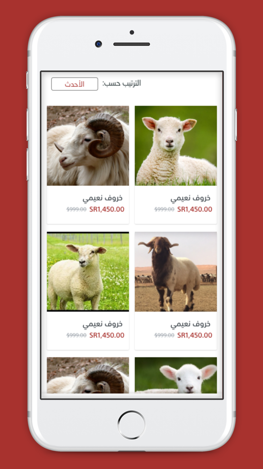 #3. لحوم الشرقية (iOS) 由: Amr Allam