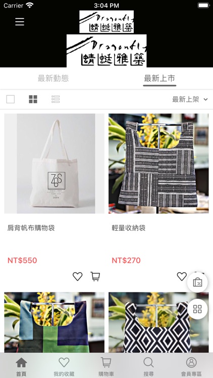 蜻蜓雅築選物平台 screenshot-4