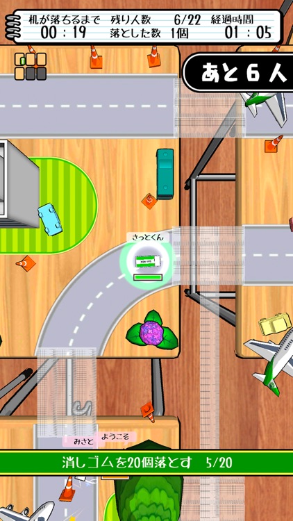 消しゴム落とし バトルロイヤル screenshot-7