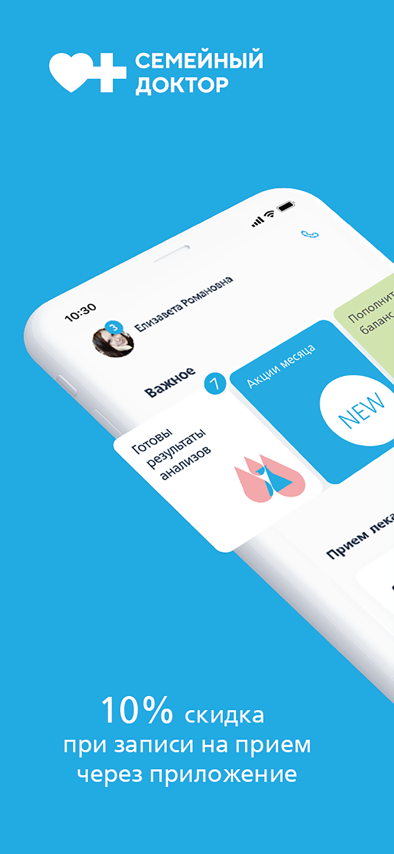 Семейный доктор - FDOCTOR.ru