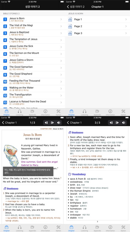 다락원 성경 이야기 2