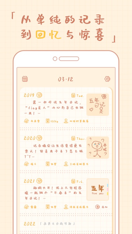 五年日记——最美五年手帐本·记事本·笔记本