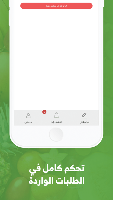 Bnana Captin Screenshot