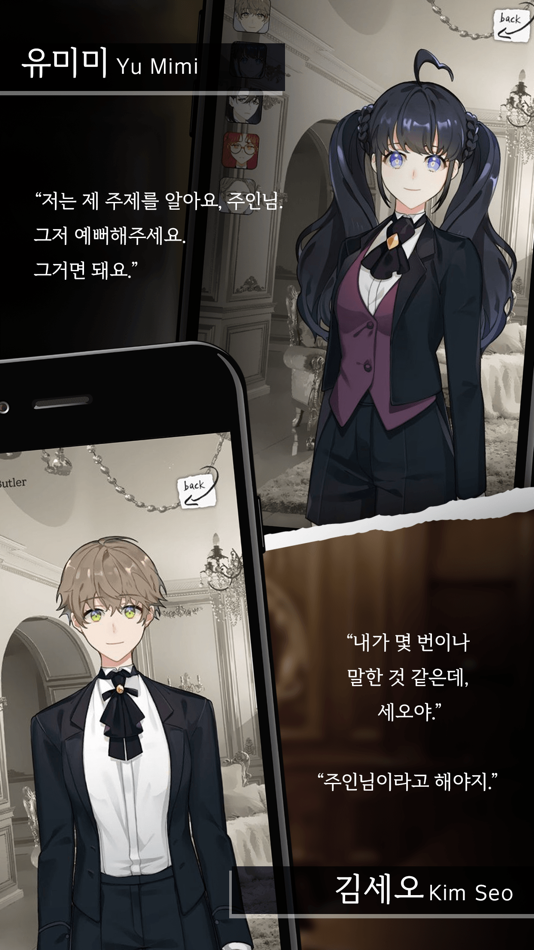 #4. 아가씨와집사님 (iOS) 由: BookpalComics