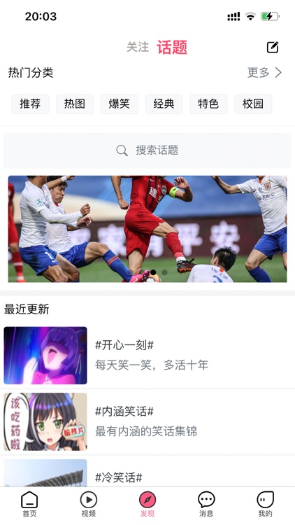 别逗了搞笑段子