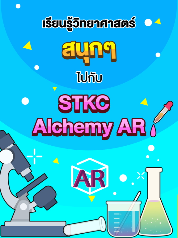 Screenshot #4 pour STKC Alchemy AR