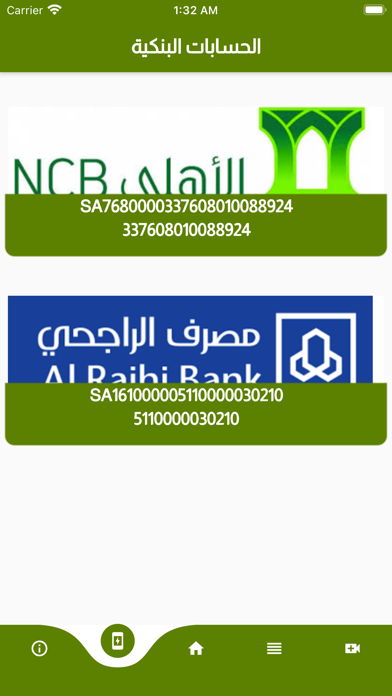 اغنام جدة Screenshot