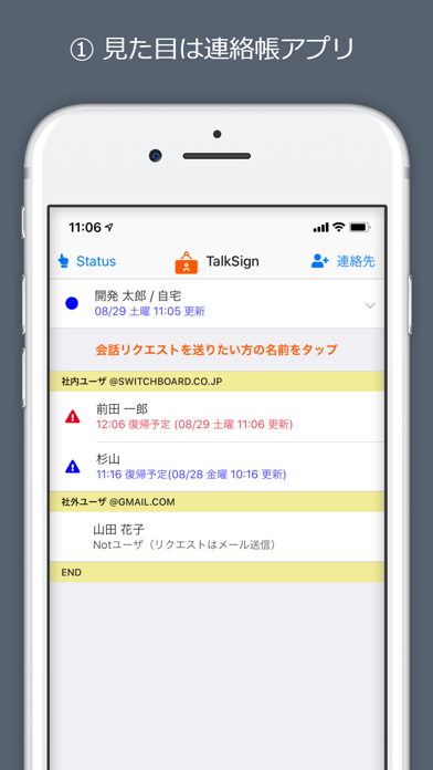 TalkSignのスクリーンショット1 TalkSignのスクリーンショット1