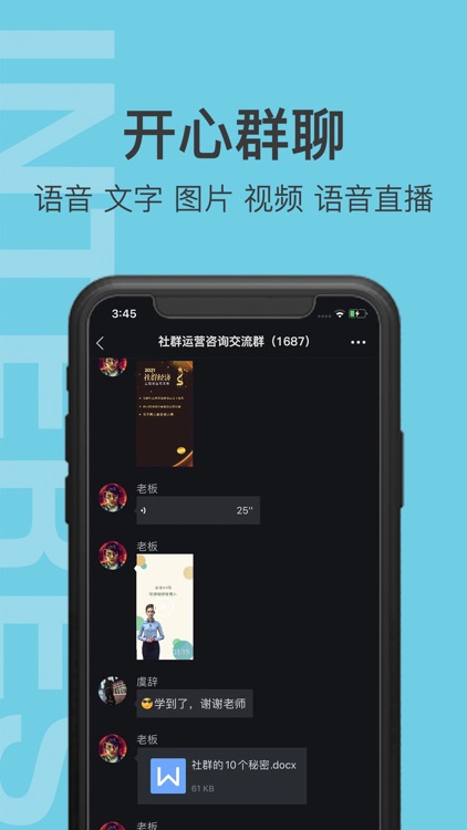 有群有趣 screenshot-4