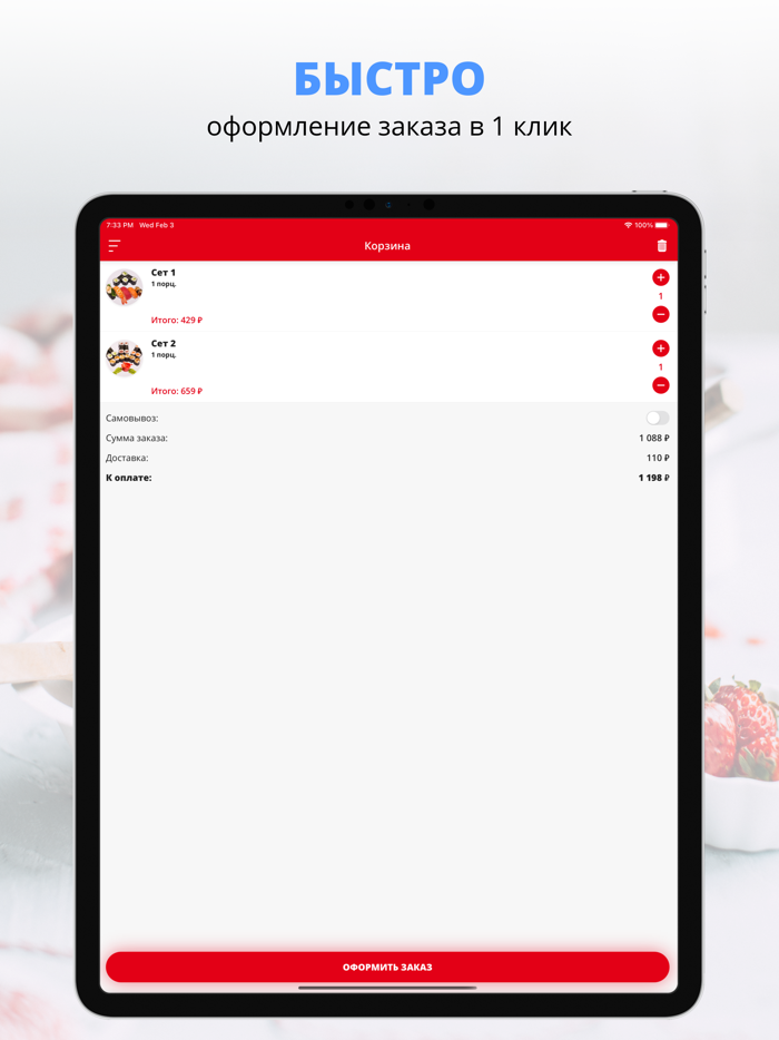 ТОФИ Братск